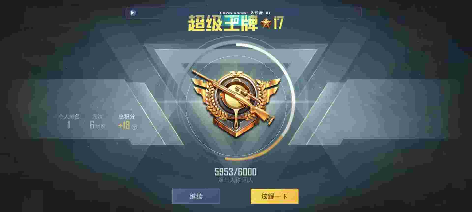 和平精英鸡腿辅助自瞄 - 我的世界游戏开挂神器辅助预览图